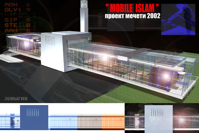 mobile islam